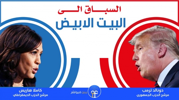 السباق إلى البيت الابيض: ما هو “السراب الأحمر” أو “التحول الأزرق”.. وهل يحدث بين ترامب وهاريس في فرز الأصوات؟